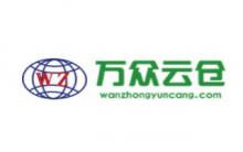 大連萬(wàn)眾云倉(cāng)科技孵化園有限公司